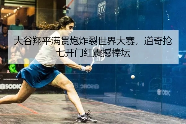 da-gu-xiang-ping-man-guan-pao-zha-lie-shi-jie-da-sai-dao-qi-qiang-qi-kai-men-hong-zhen-han-bang-tan-2-402.jpg